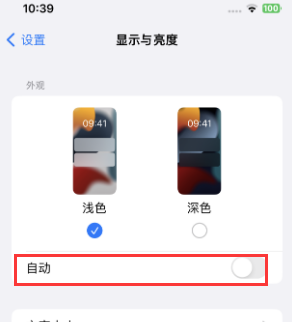 玛多苹果15服务店分享iPhone15无法关闭深色模式怎么办 