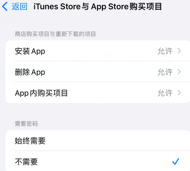 玛多iPhone15维修店分享如何恢复删除iPhone15自带内置应用