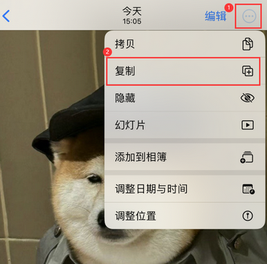 玛多玛多苹果维修服务如何在iPhone上编辑照片的同时保留原文件 玛多玛多苹果维修服务如何在iPhone上编辑照片的同时保留原文件