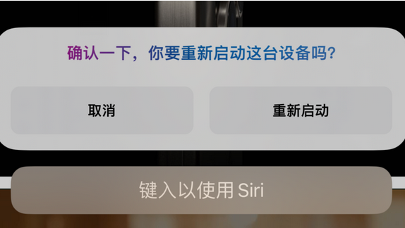 玛多苹果15服务店分享如何重新启动iPhone 15机型 