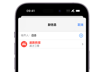 玛多Apple服务中心分享iPhone卫星通信服务有什么用