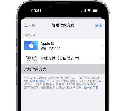 玛多苹果维修服务中心如何通过家人共享更改iPhone付款方式
