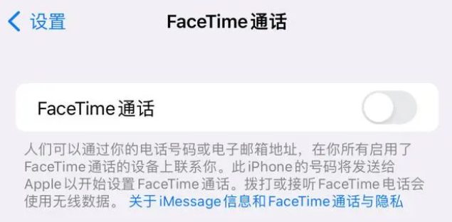 玛多苹果维修服务分享如何躲避FaceTime诈骗 