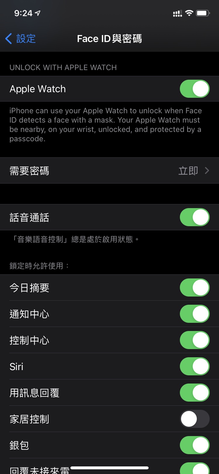 玛多苹果手机维修分享Apple Watch如何解锁iPhone 